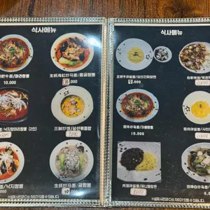 북경 리뷰 사진
