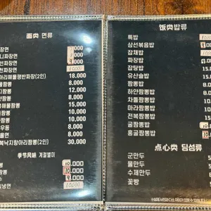북경 리뷰 사진