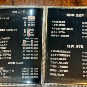 북경 리뷰 사진