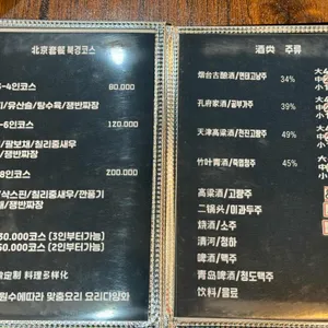 북경 리뷰 사진