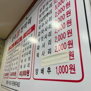 홍대닭한마리 리뷰 사진