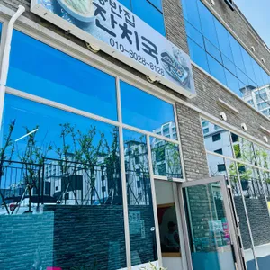 양반집국수 사진