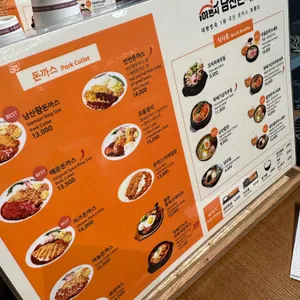 101번지남산돈까스 리뷰 사진