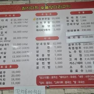 원시다자 리뷰 사진