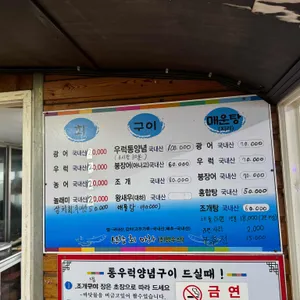 선창회마차 리뷰 사진