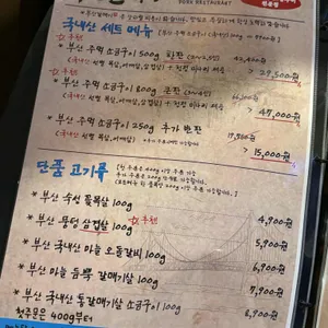 부산갈매기 리뷰 사진