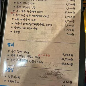 부산갈매기 리뷰 사진
