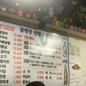 꼼병장 리뷰 사진