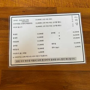 마당 리뷰 사진