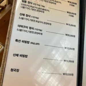 태림산채정식 리뷰 사진