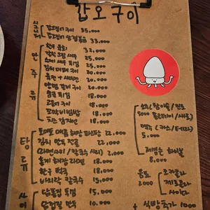 갑오구이 리뷰 사진