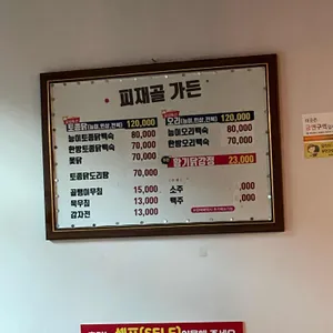 피재골가든 리뷰 사진