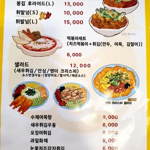 치킨바고다 리뷰 사진