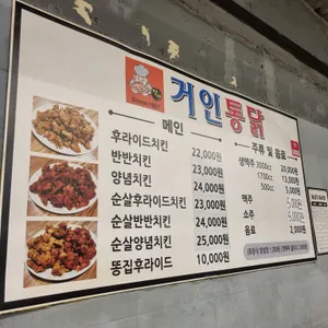 거인통닭 리뷰 사진