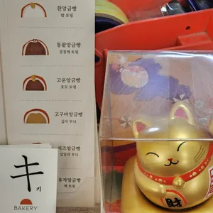 키베이커리 리뷰 사진