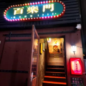 빠이러먼1933 사진