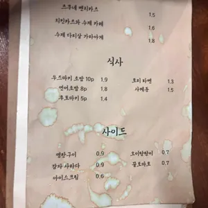 우즈마키 리뷰 사진