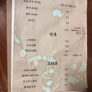 우즈마키 리뷰 사진