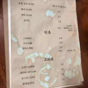 우즈마키 리뷰 사진