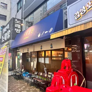 우즈마키 리뷰 사진