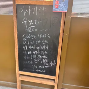 우즈마키 리뷰 사진