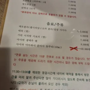 오도로키 리뷰 사진