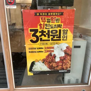 연돈볼카츠 리뷰 사진