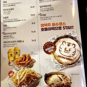 범맥주 리뷰 사진