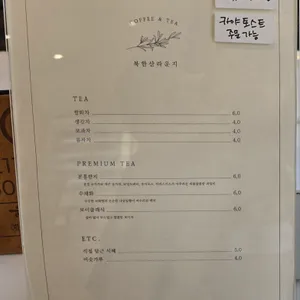 북한산라운지 리뷰 사진