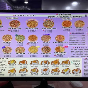 영스더피자 리뷰 사진