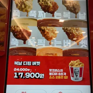 Kfc 리뷰 사진