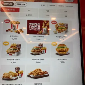 Kfc 리뷰 사진