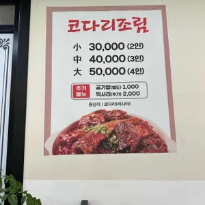 보배담 리뷰 사진