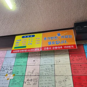 교동짬뽕 리뷰 사진
