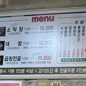 해성막창집 리뷰 사진