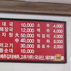 가보자 토종순대국밥 리뷰 사진