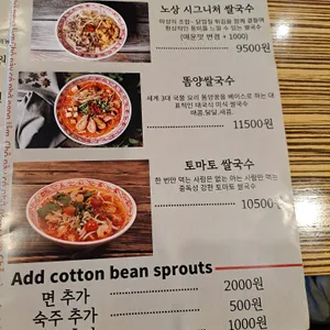 베트남노상식당 리뷰 사진