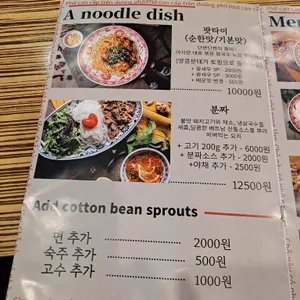 베트남노상식당 리뷰 사진