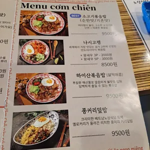 베트남노상식당 리뷰 사진