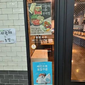 베트남노상식당 리뷰 사진