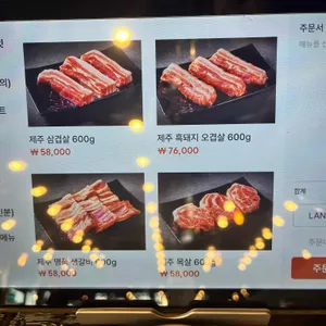 돈포레스트 리뷰 사진