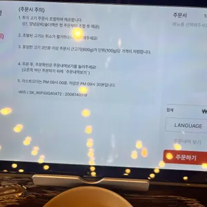 돈포레스트 리뷰 사진
