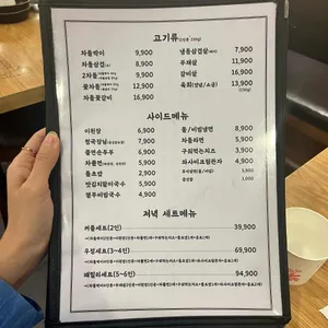 이차돌 리뷰 사진