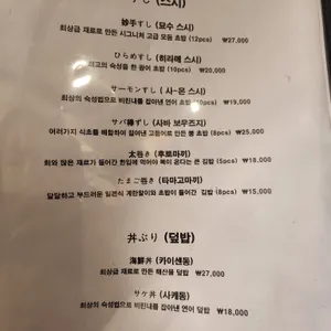 묘수 리뷰 사진