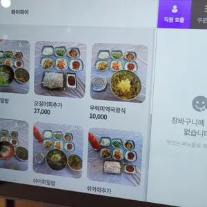 사천항주문진물회 리뷰 사진