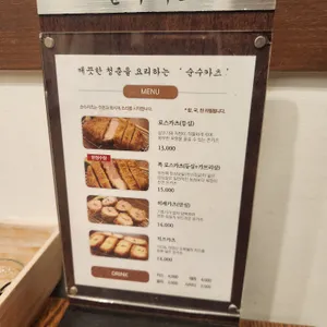 순수카츠 리뷰 사진