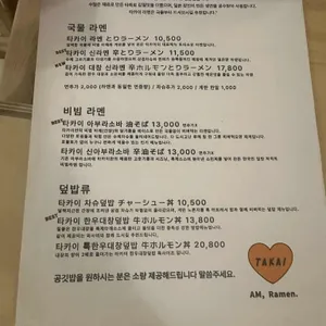 타카이 리뷰 사진