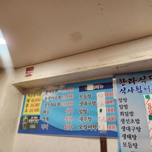 한라식당 리뷰 사진