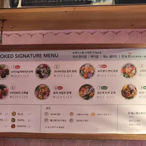 훅트포케 리뷰 사진