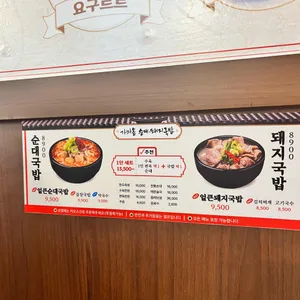오국밥 리뷰 사진
